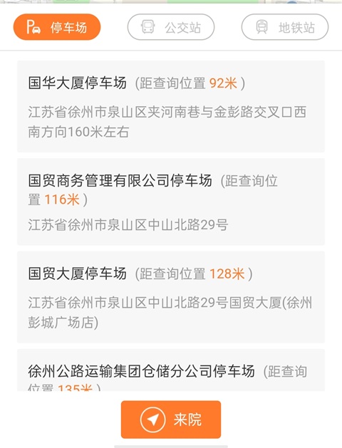 徐州行李寄存