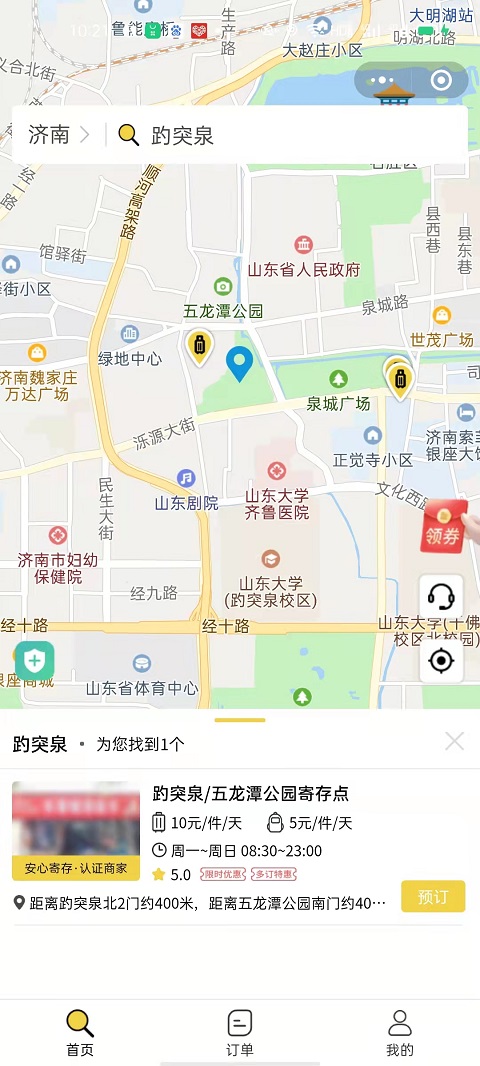 行李寄存