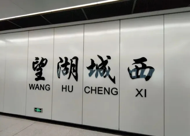合肥行李寄存