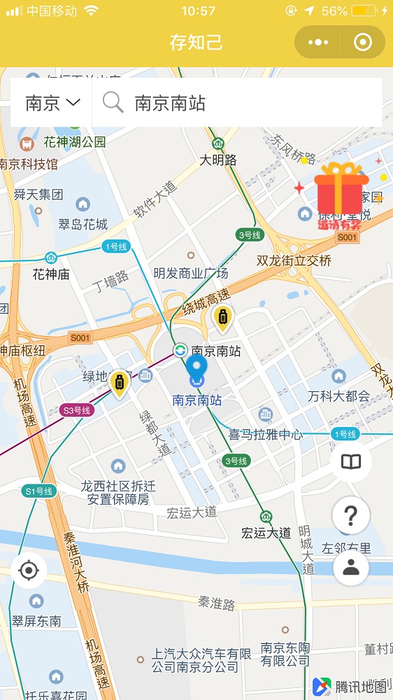 eY0SpNEkWJcia5bxuj04.jpg 南京行李寄存