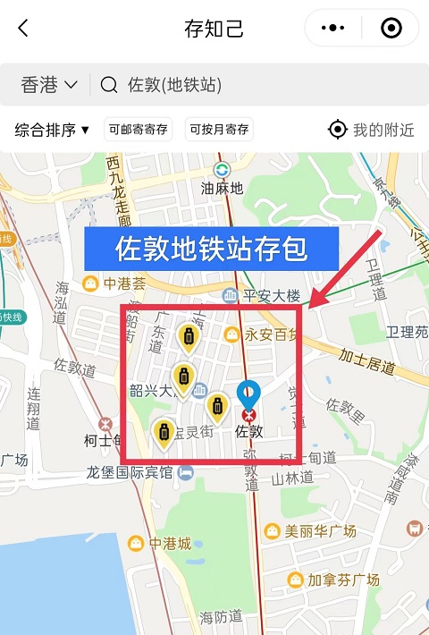 香港行李寄存