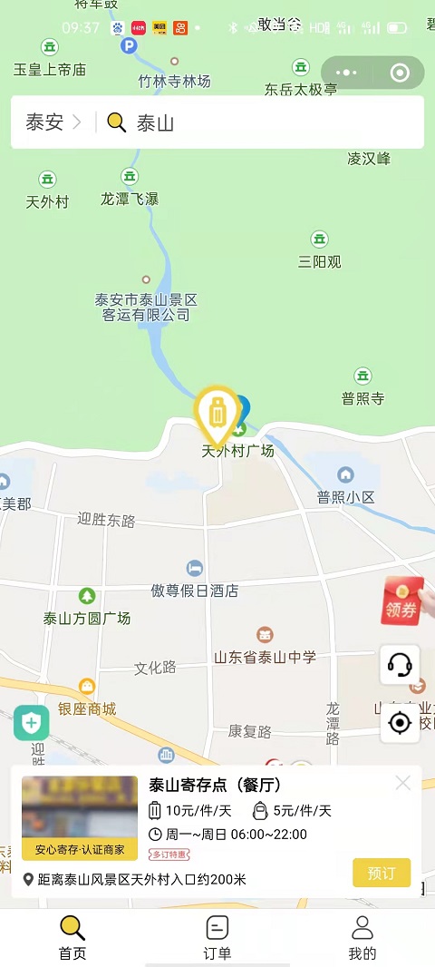 泰安行李寄存