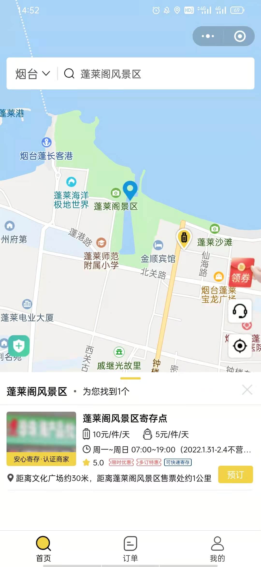 行李寄存