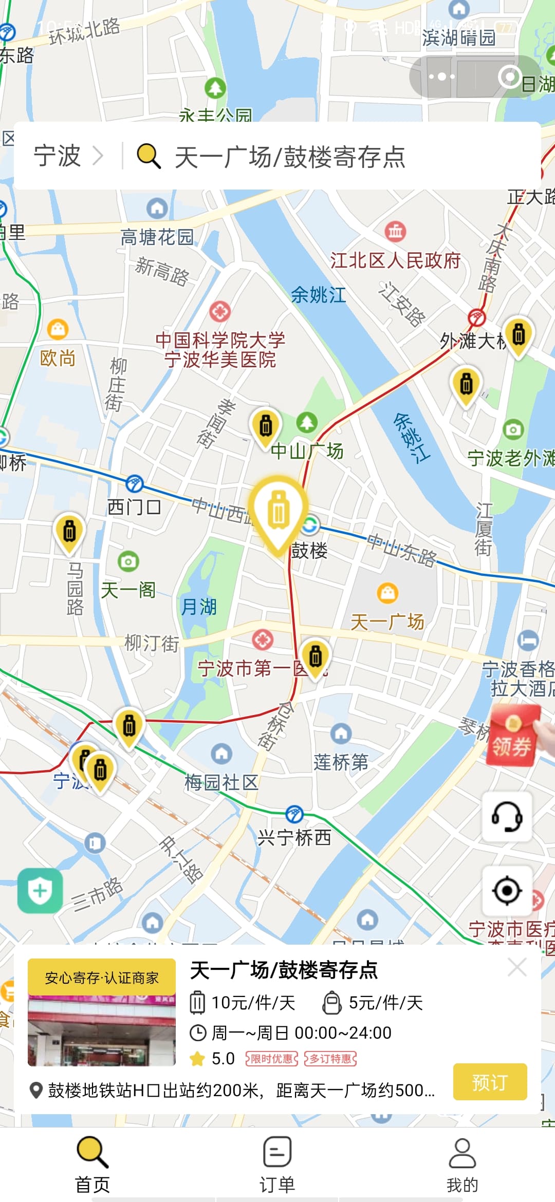 宁波行李寄存