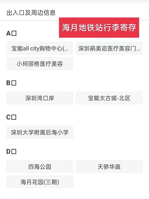深圳行李寄存