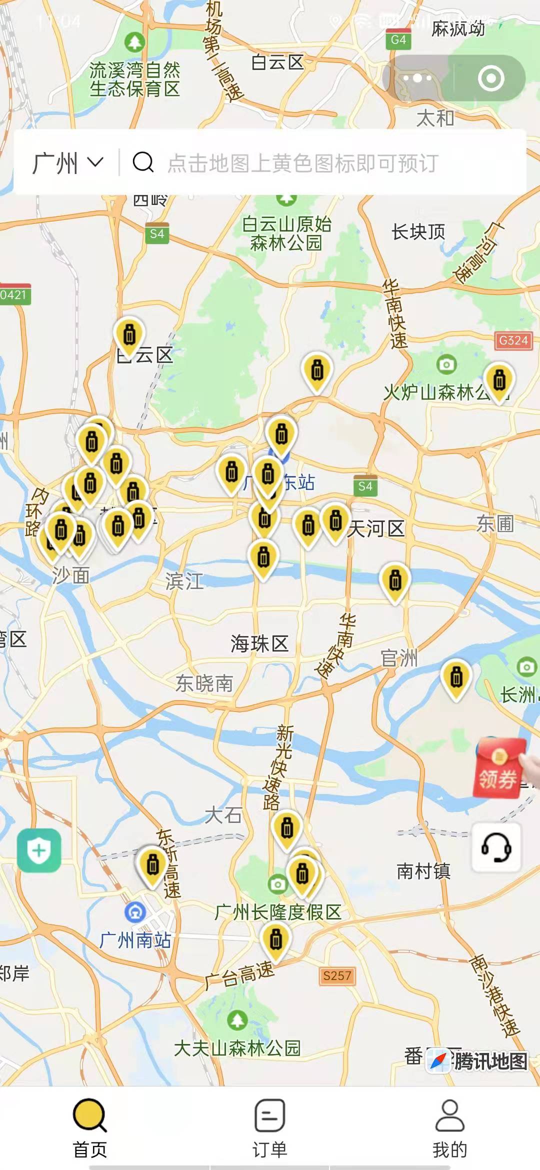 广州行李寄存