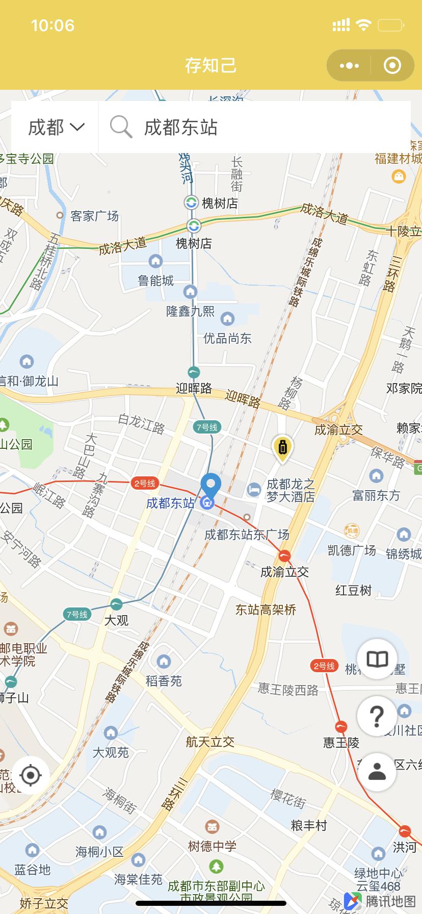 成都行李寄存