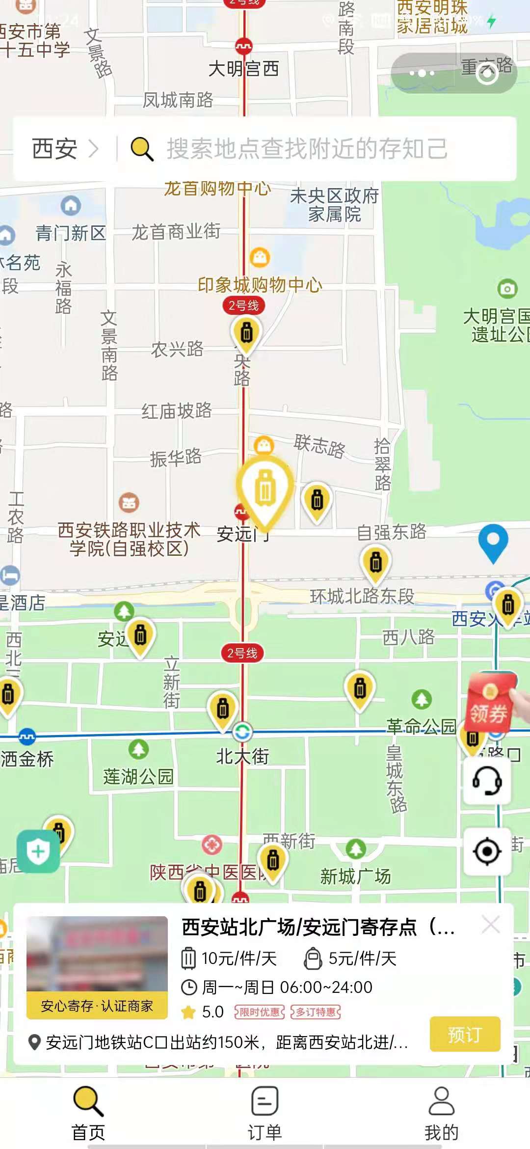 西安行李寄存