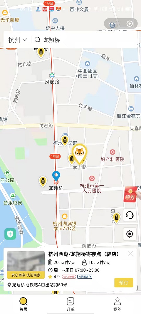 杭州行李寄存