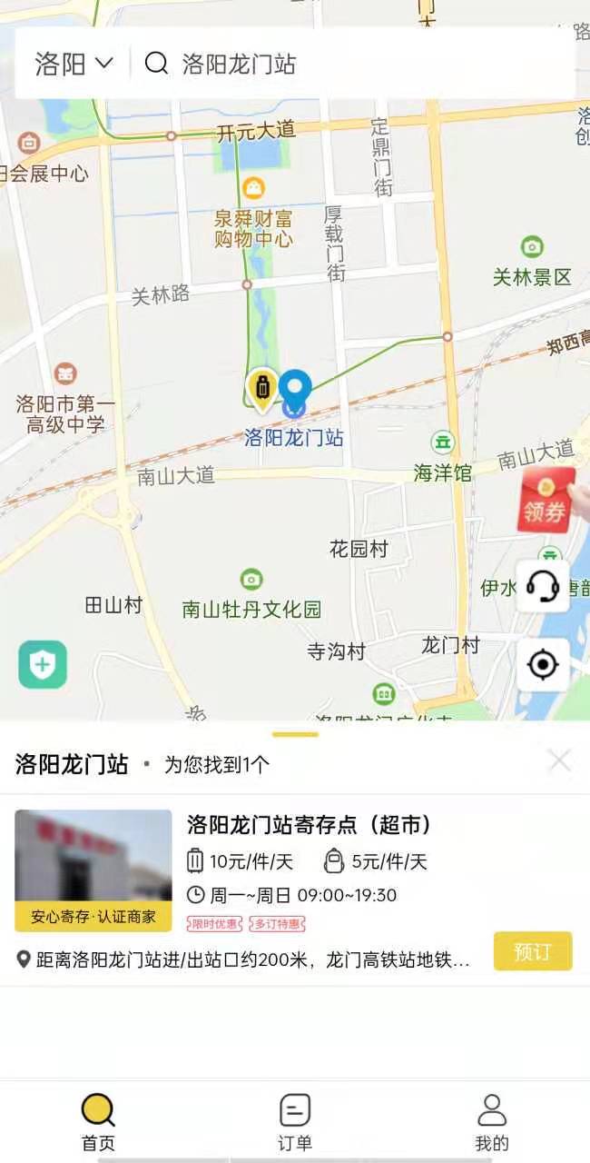 洛阳行李寄存