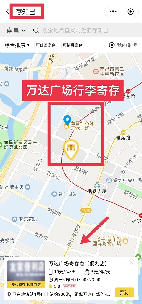 南昌行李寄存
