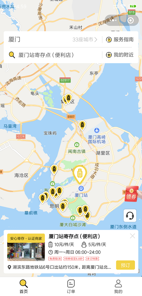 厦门行李寄存