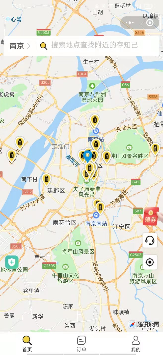 南京行李寄存