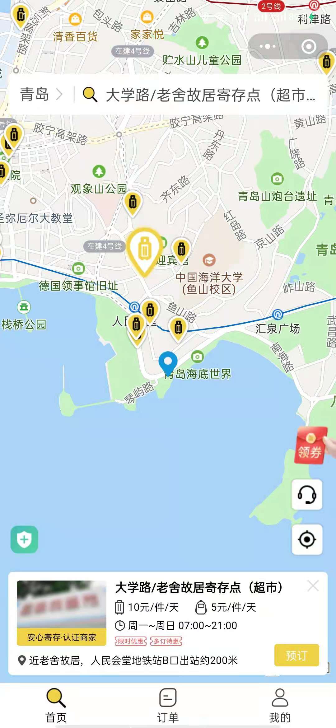 青岛行李寄存