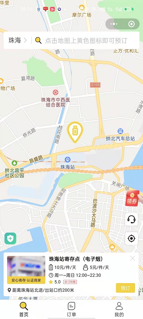 珠海行李寄存