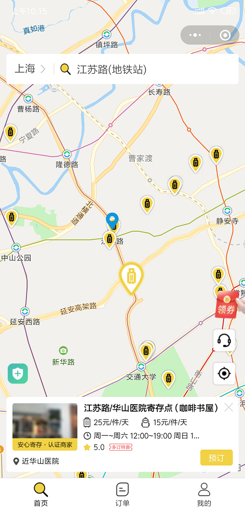 上海行李寄存