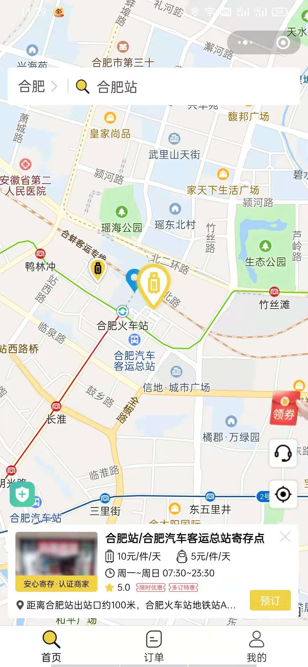 合肥行李寄存