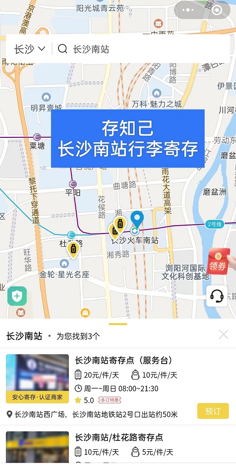 上海行李寄存