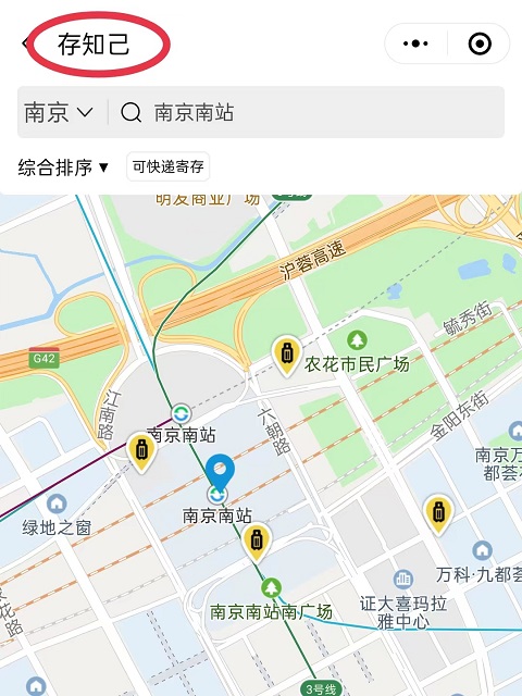 上海行李寄存