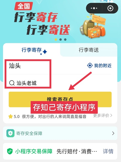 包头行李寄存
