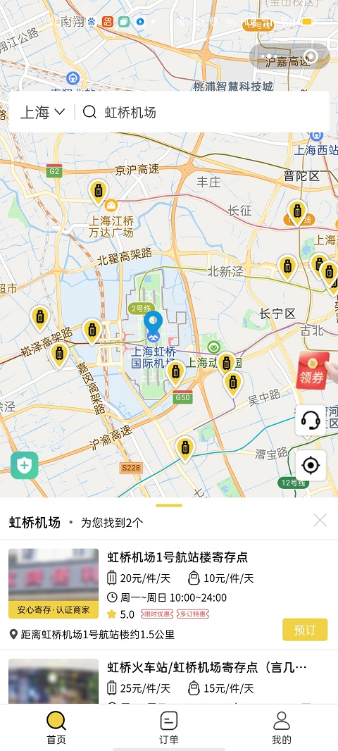 上海行李寄存