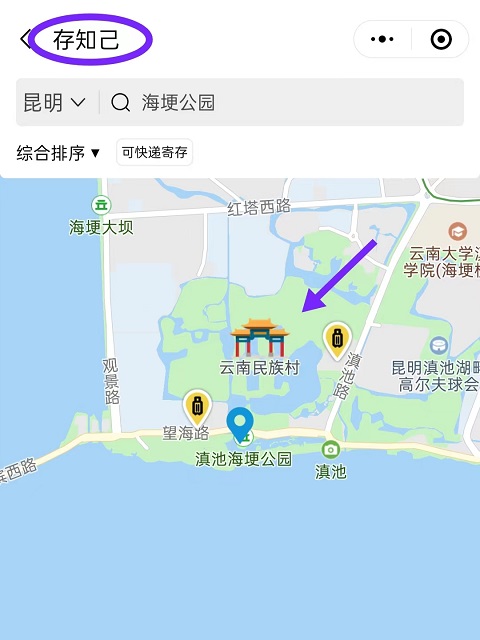 昆明行李寄存
