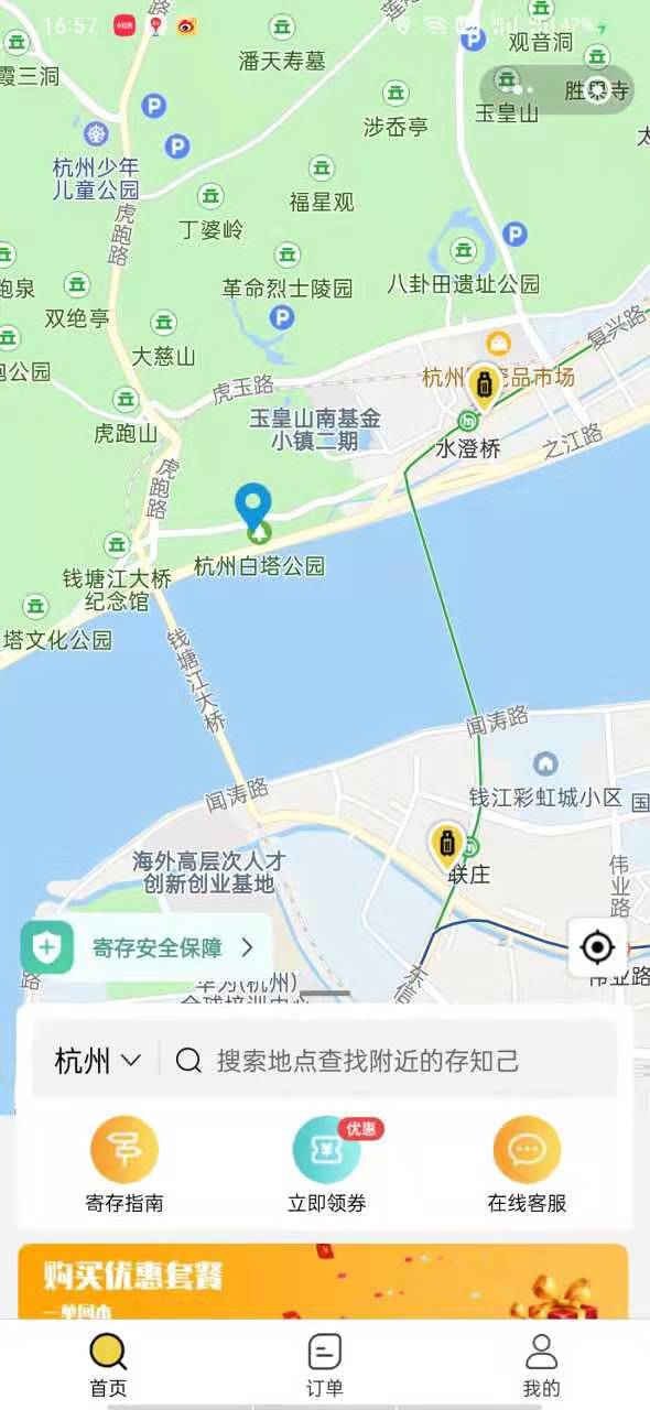 杭州行李寄存