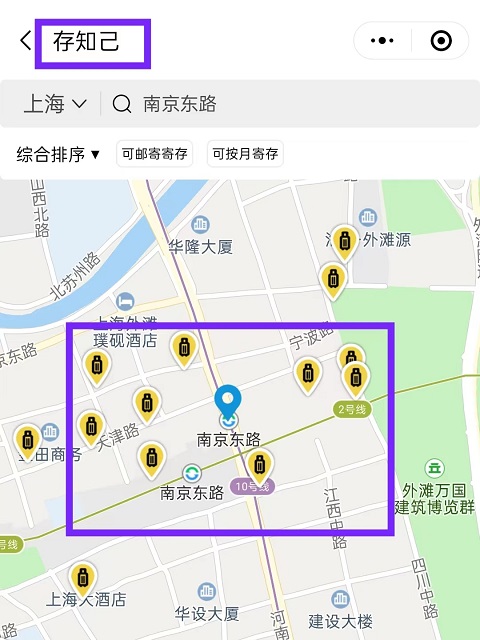 上海行李寄存
