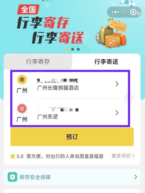 上海行李寄存