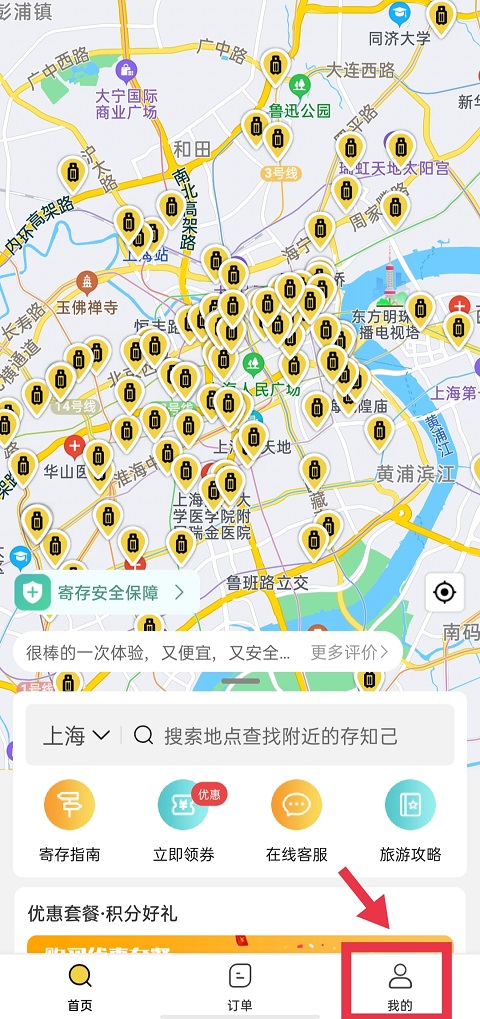 上海行李寄存