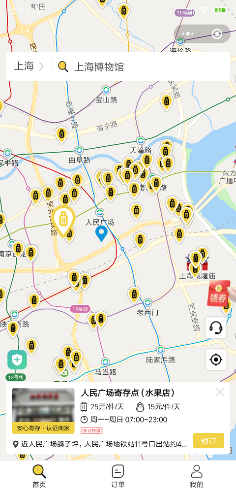 上海行李寄存