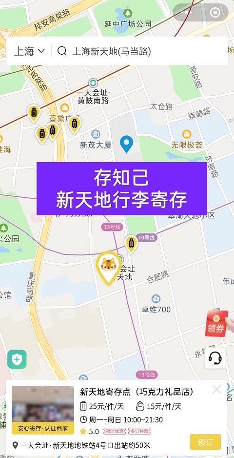 上海行李寄存