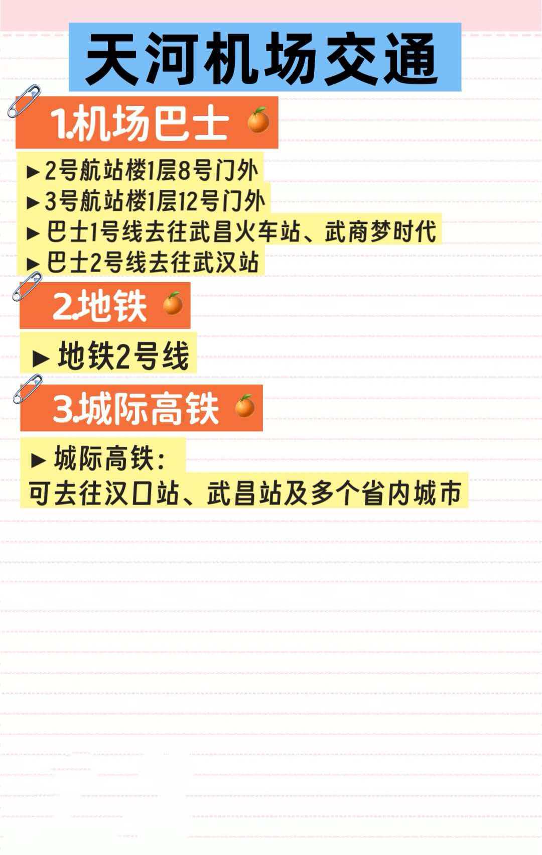武汉行李寄存