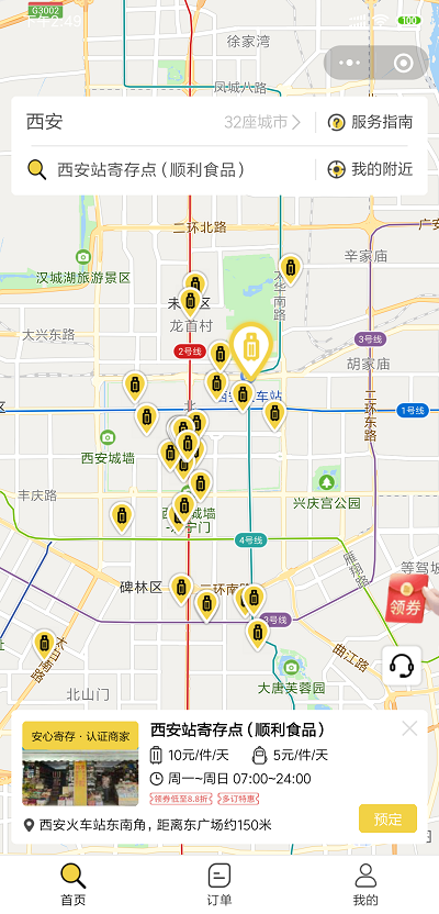 西安行李寄存