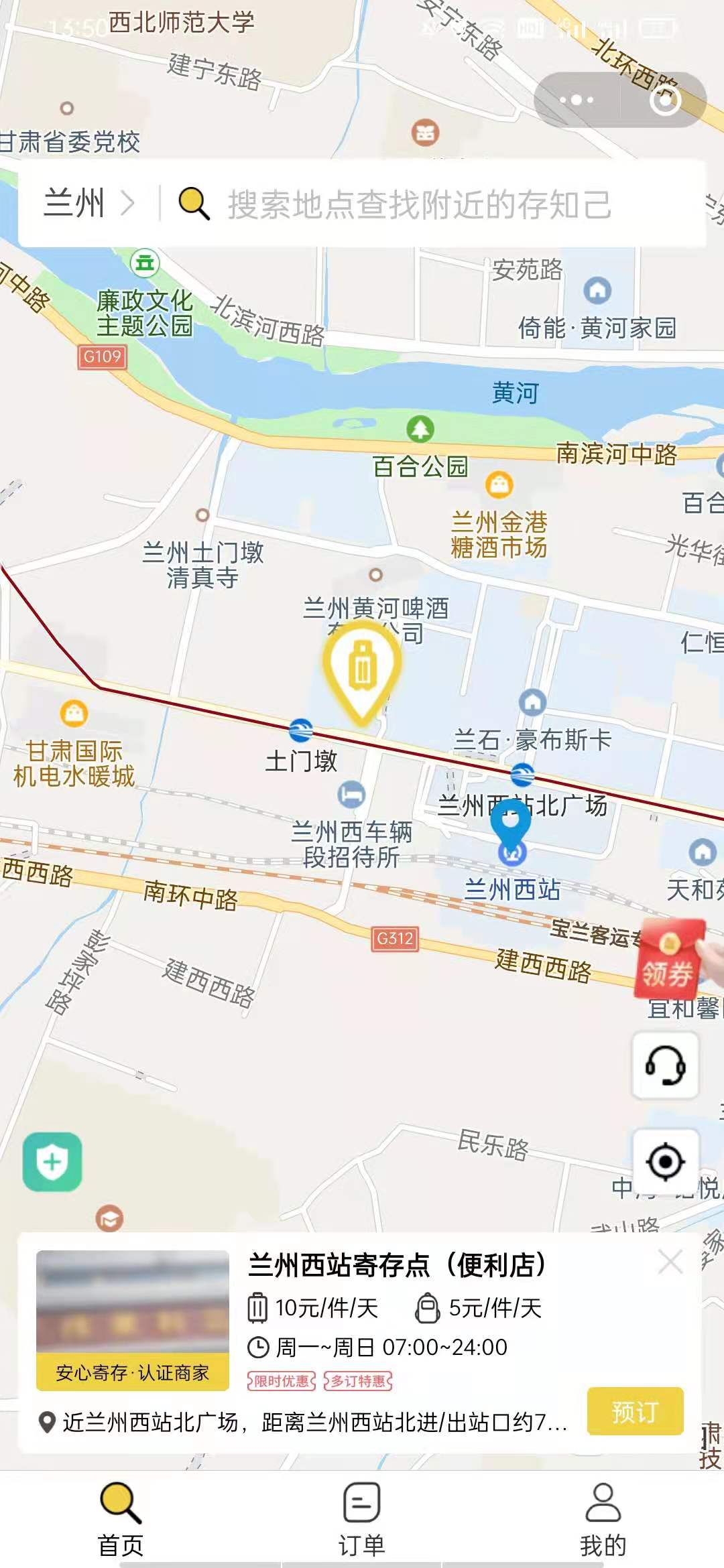 兰州行李寄存
