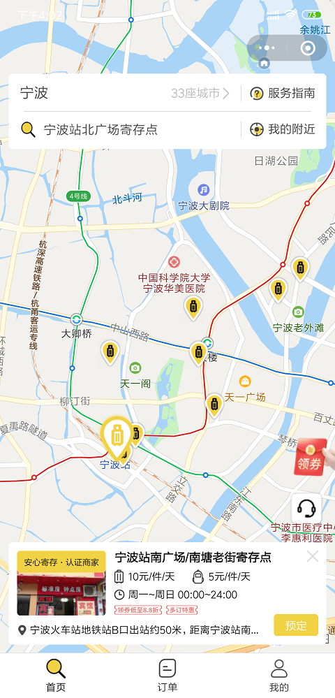 宁波行李寄存