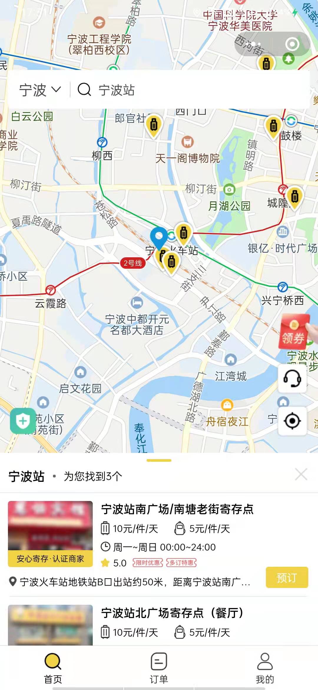 行李寄存