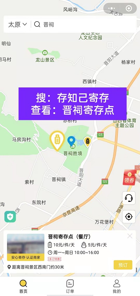 行李寄存