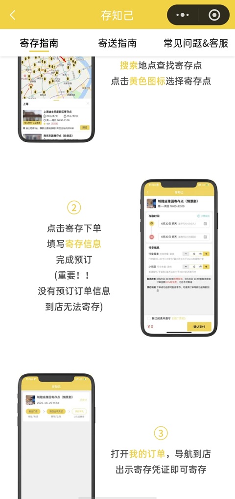 上海行李寄存
