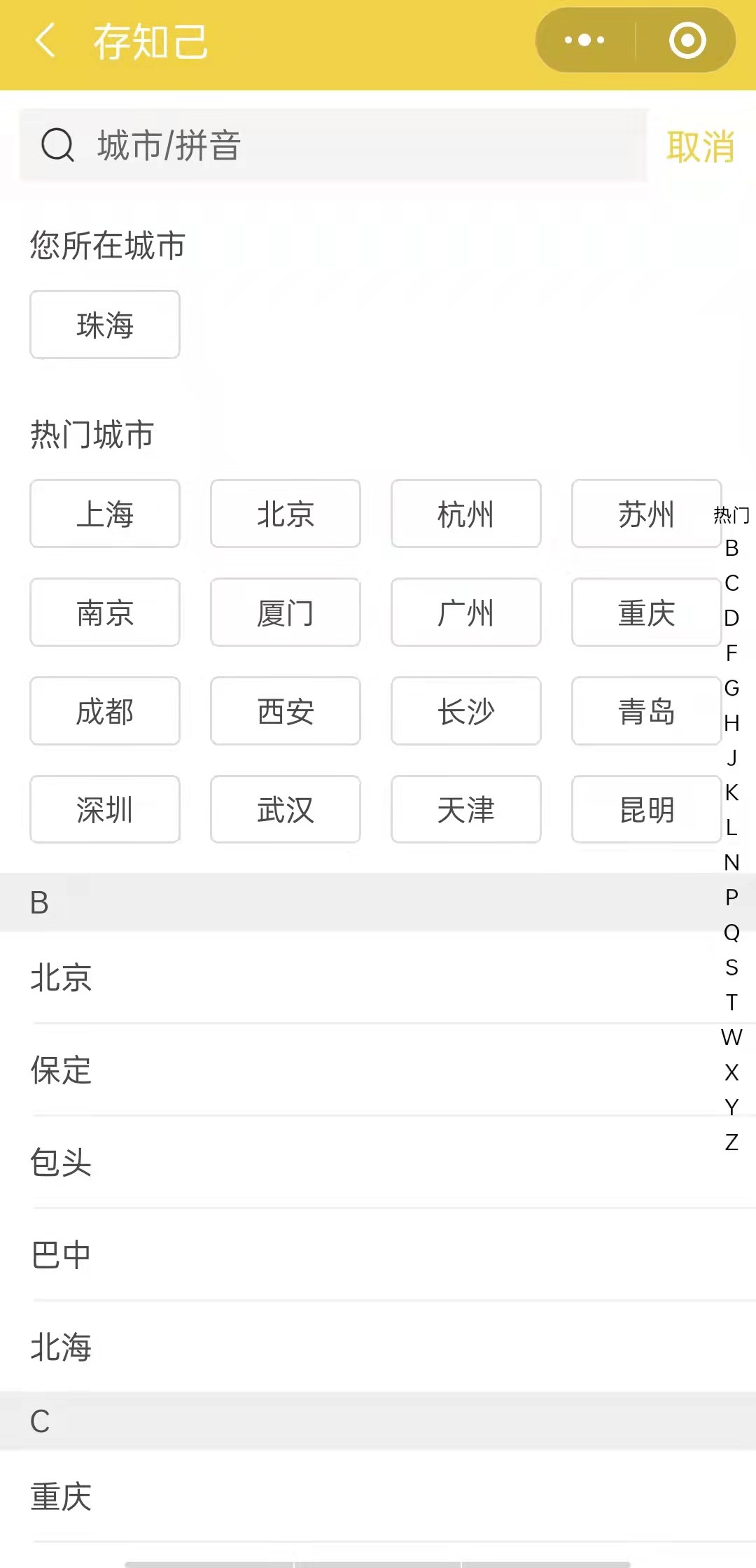 珠海行李寄存