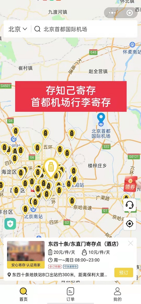 上海行李寄存