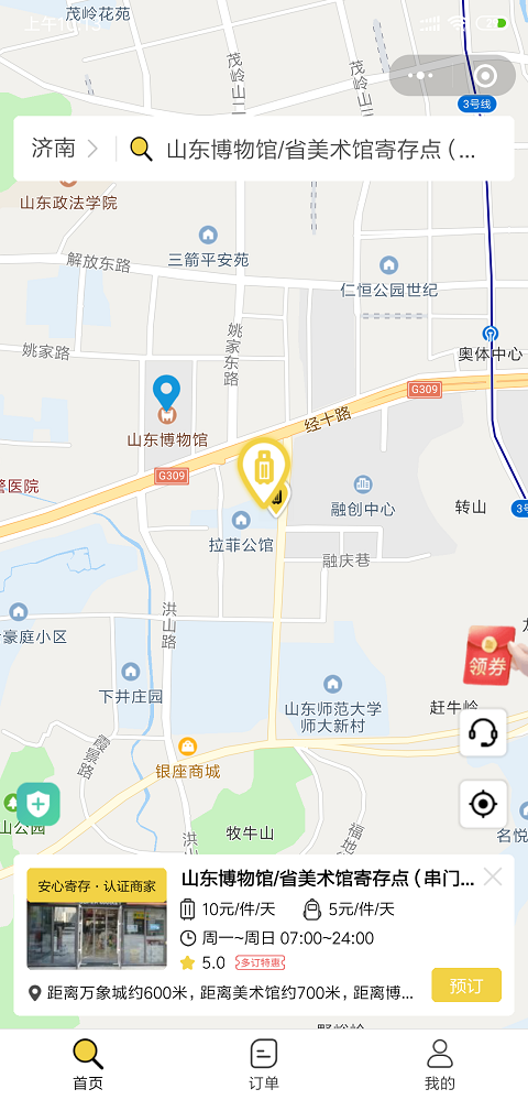 济南行李寄存