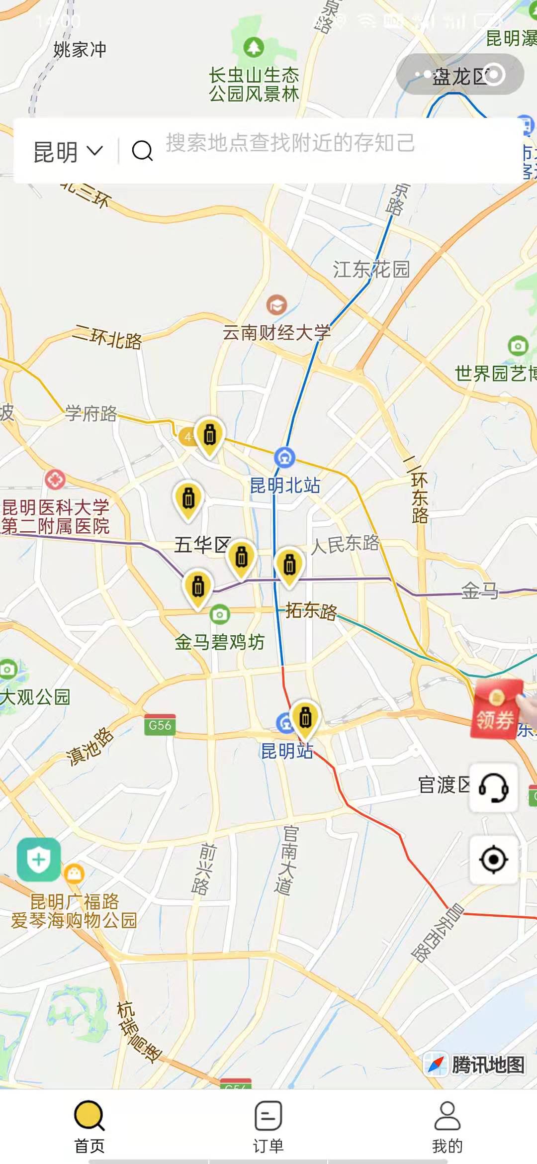 昆明行李寄存