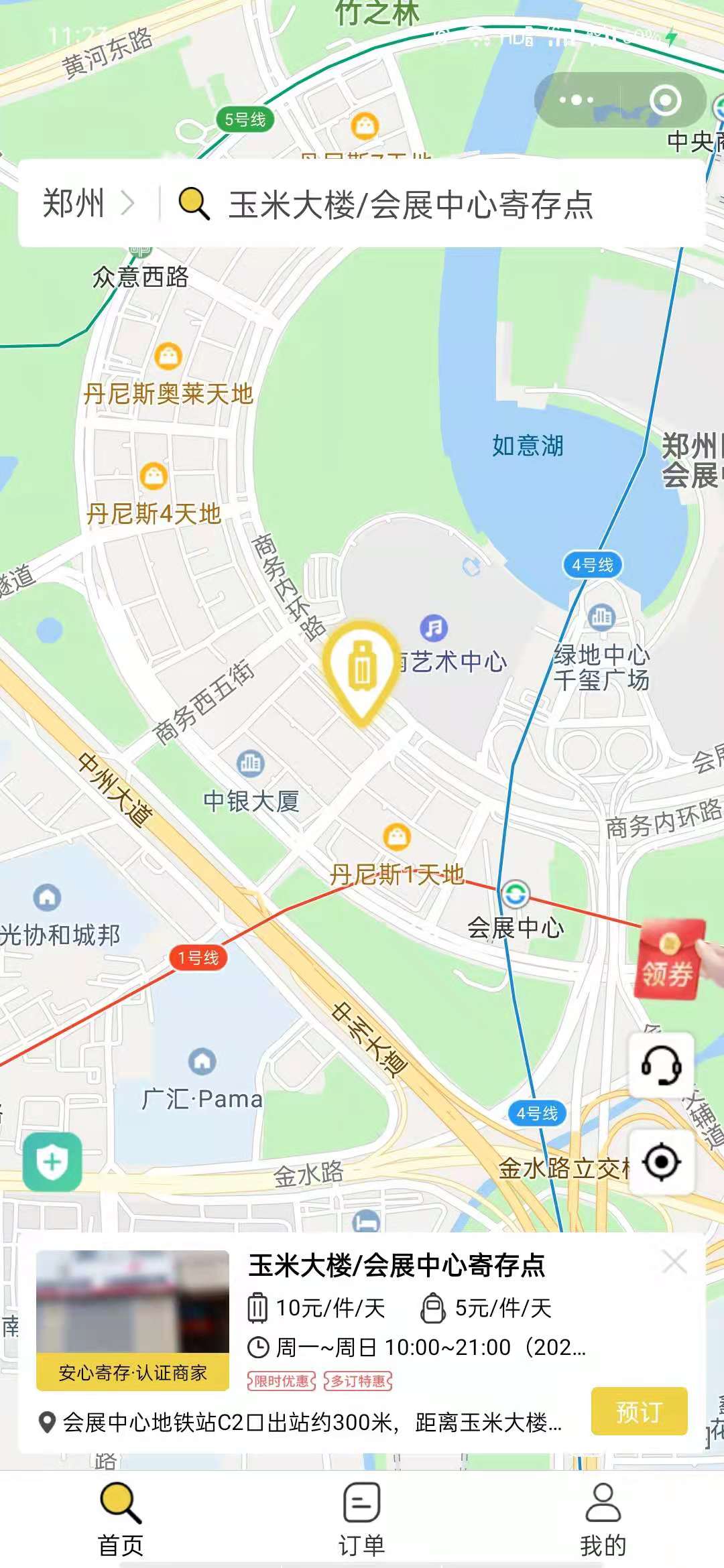 郑州行李寄存