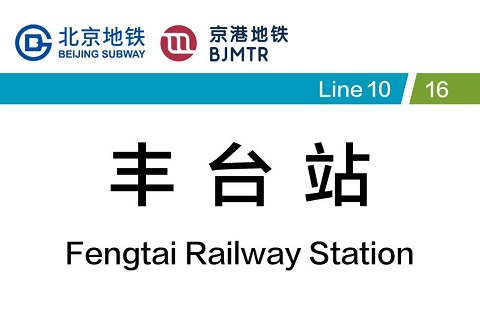 北京行李寄存