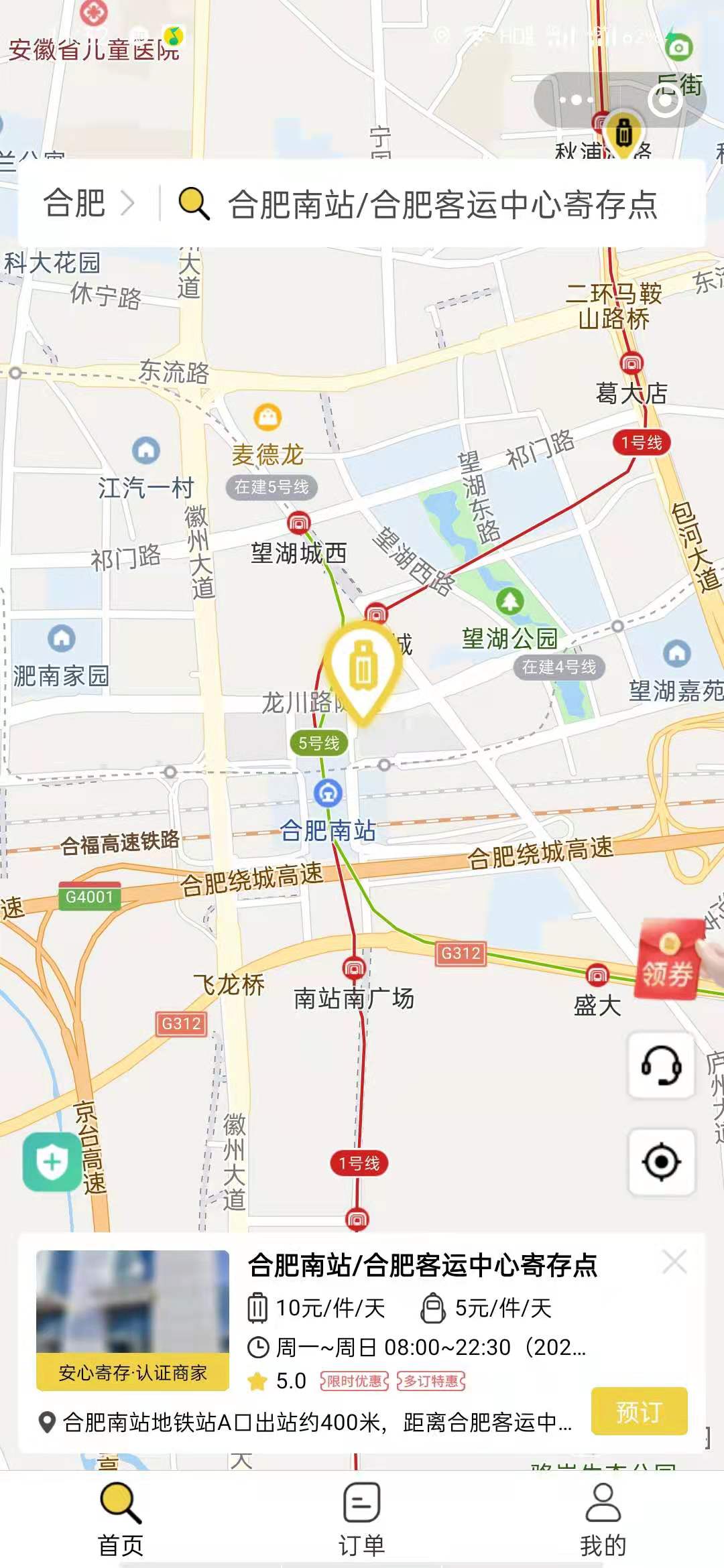 合肥行李寄存