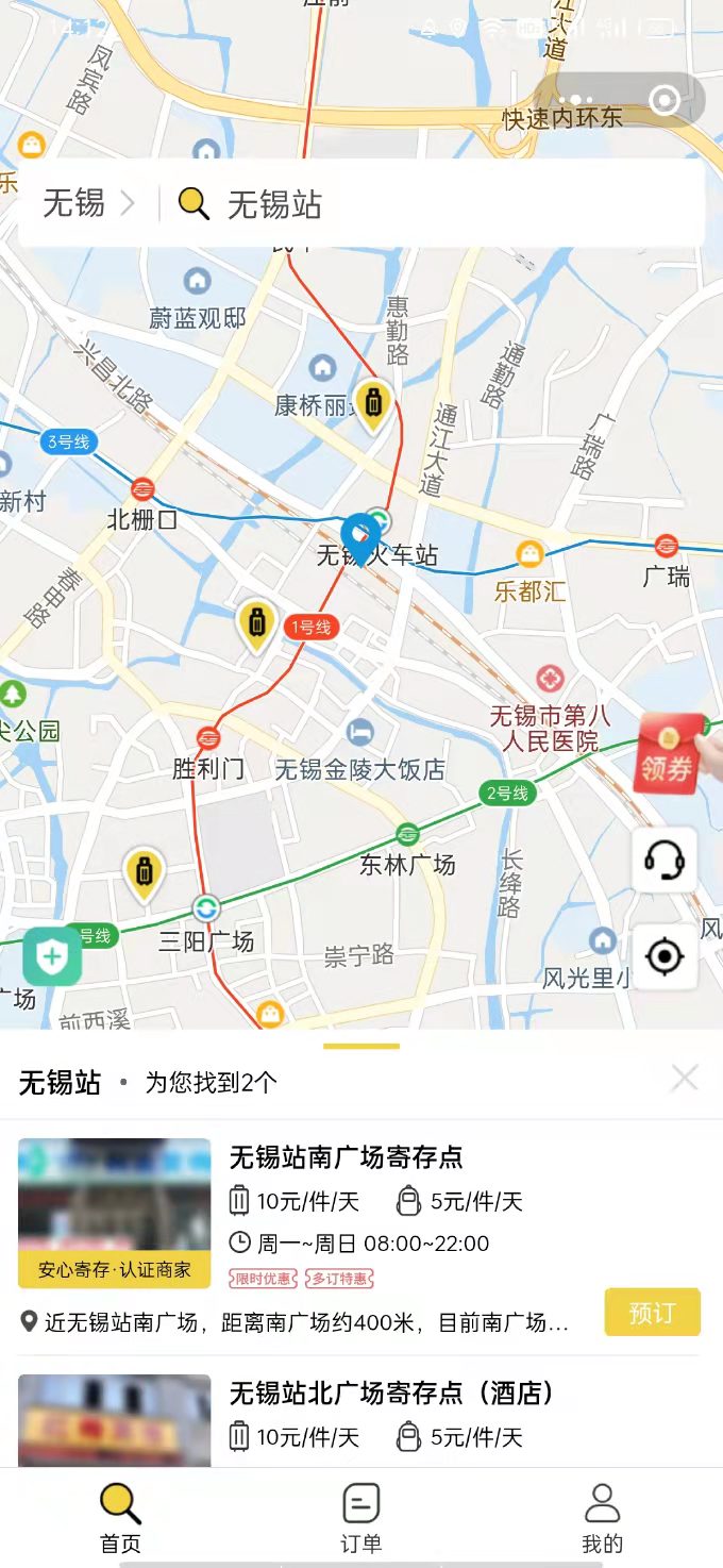 行李寄存