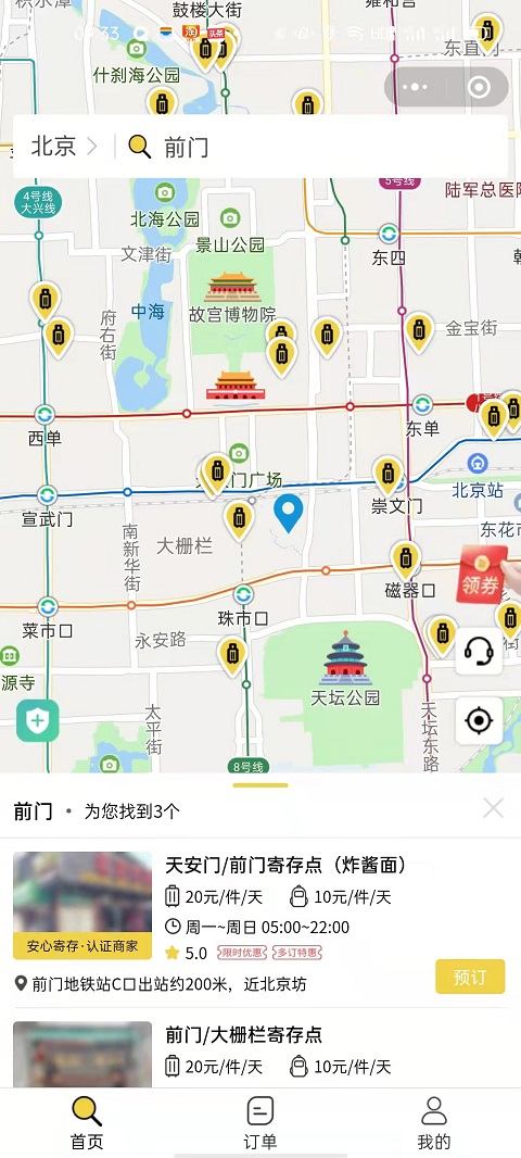 上海行李寄存
