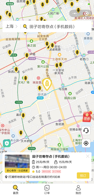 上海行李寄存