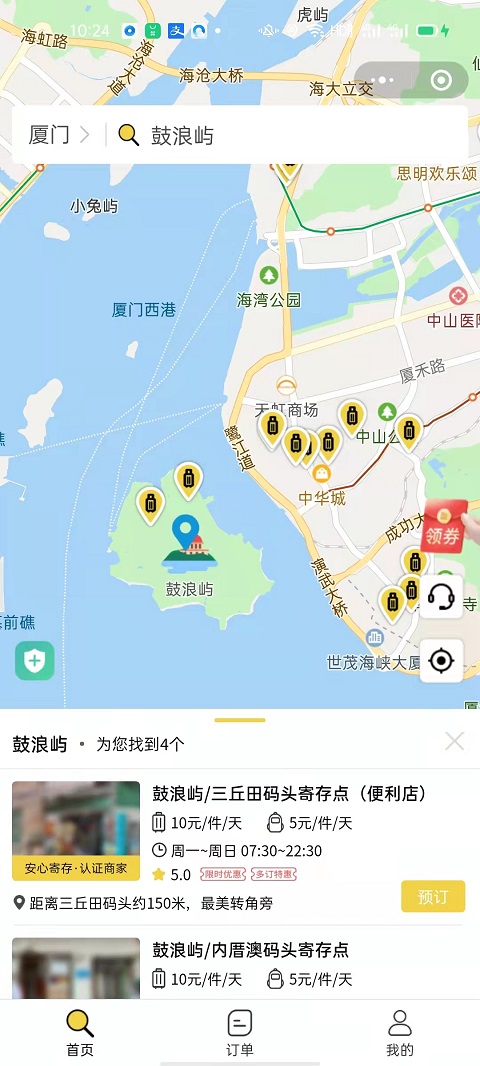 行李寄存